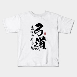 Kyudo Japanese Kanji Calligraphy Kids T-Shirt